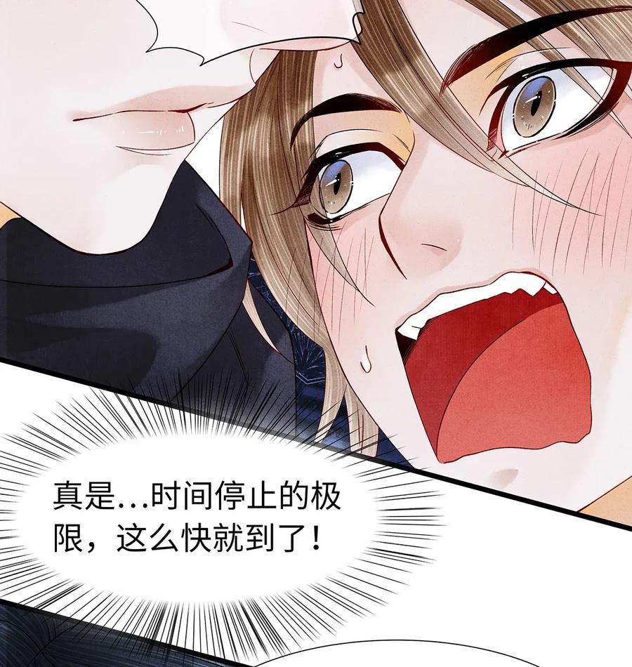 师弟你节操掉了 - 59 冷宫 - 第5张图