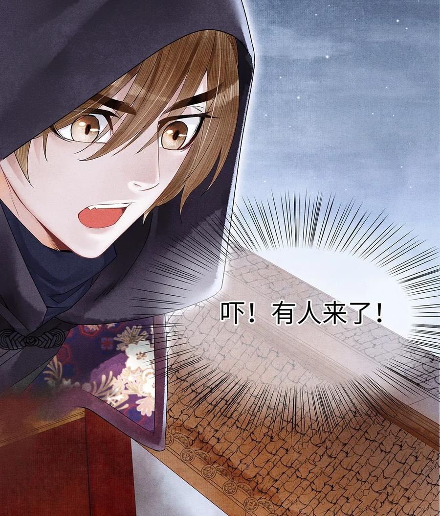 师弟你节操掉了 - 59 冷宫 - 第15张图