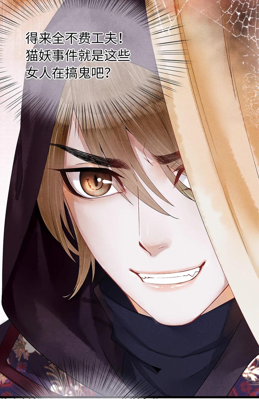 师弟你节操掉了 - 59 冷宫 - 第24张图