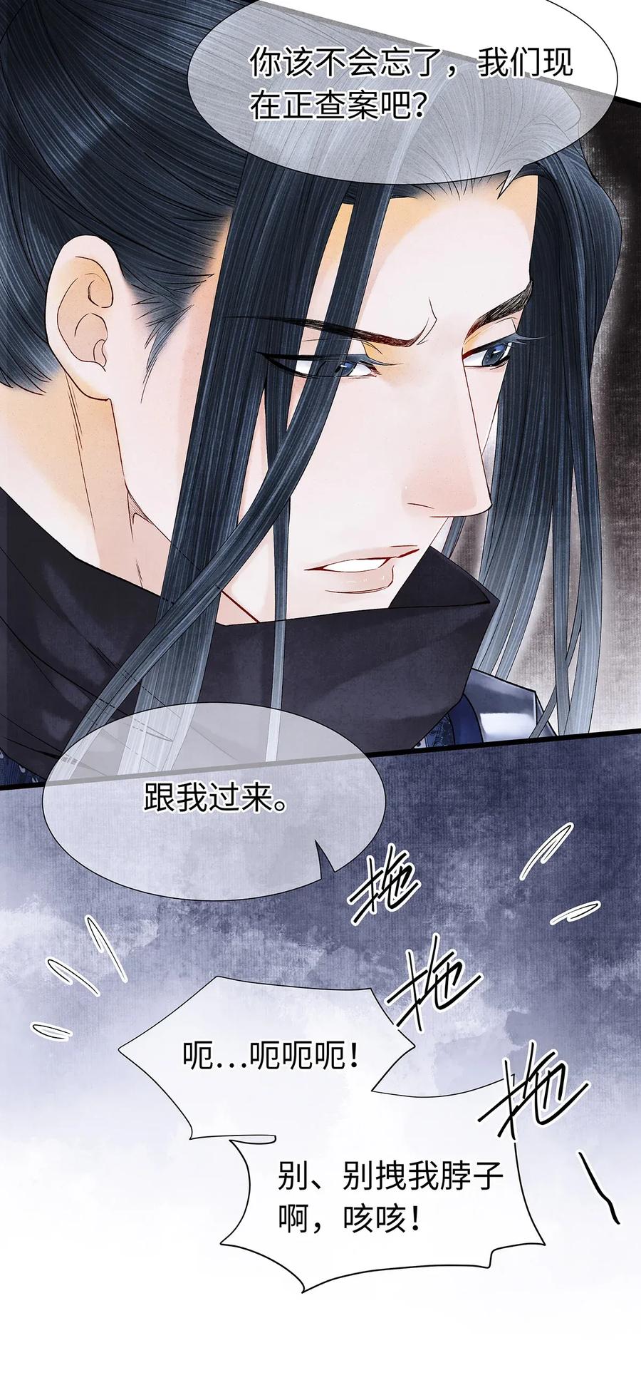 师弟你节操掉了 - 59 冷宫 - 第6张图