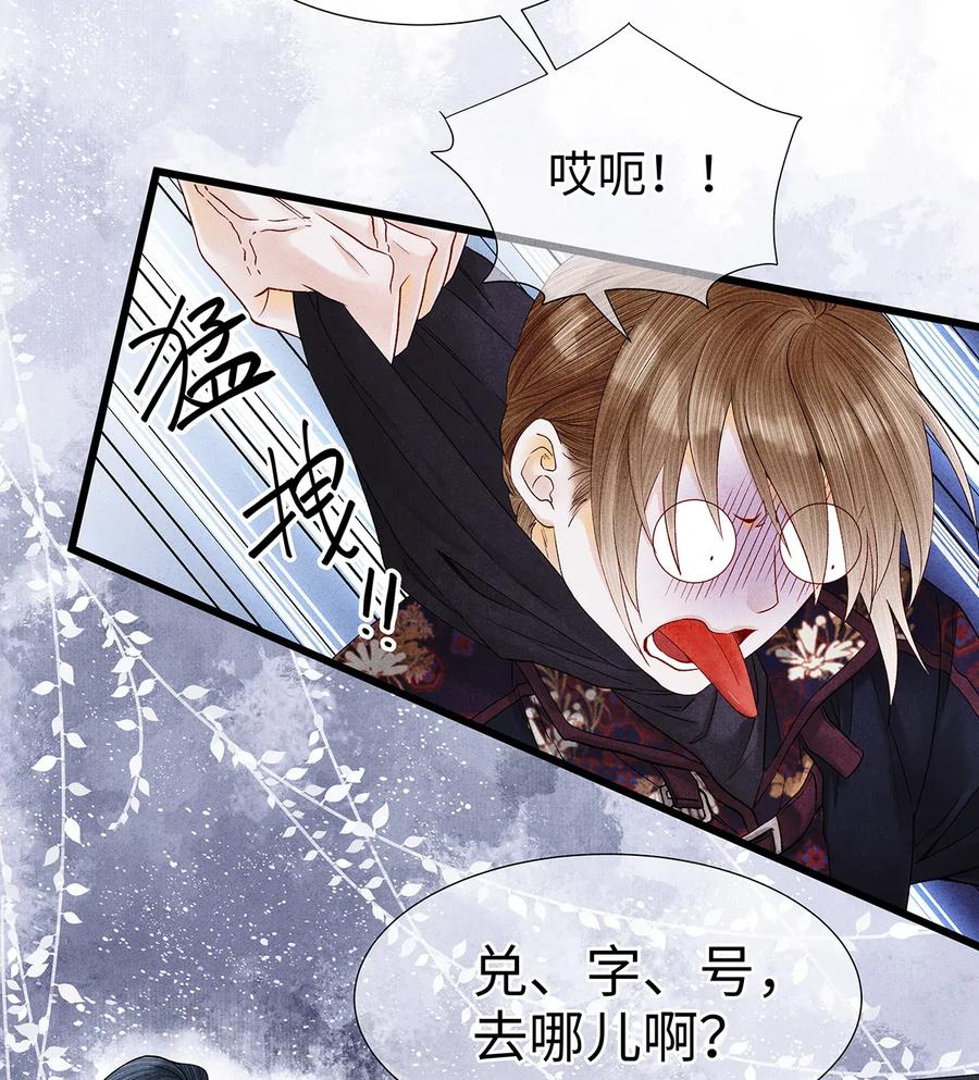 师弟你节操掉了 - 59 冷宫 - 第3张图