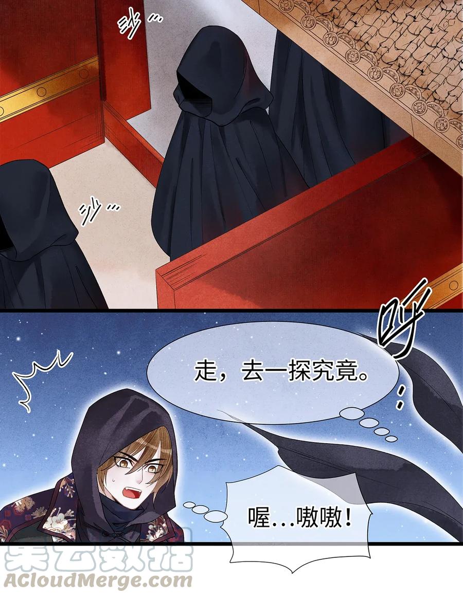 师弟你节操掉了 - 59 冷宫 - 第16张图