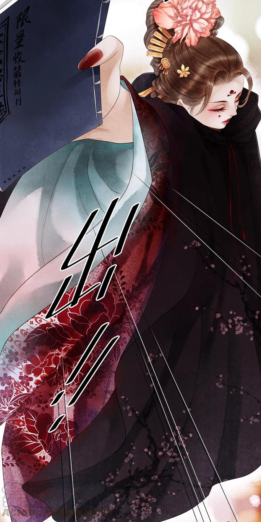 师弟你节操掉了 - 59 冷宫 - 第28张图