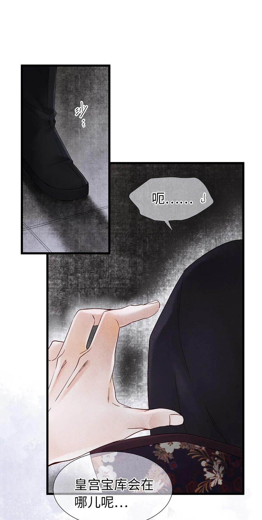 师弟你节操掉了 - 59 冷宫 - 第2张图