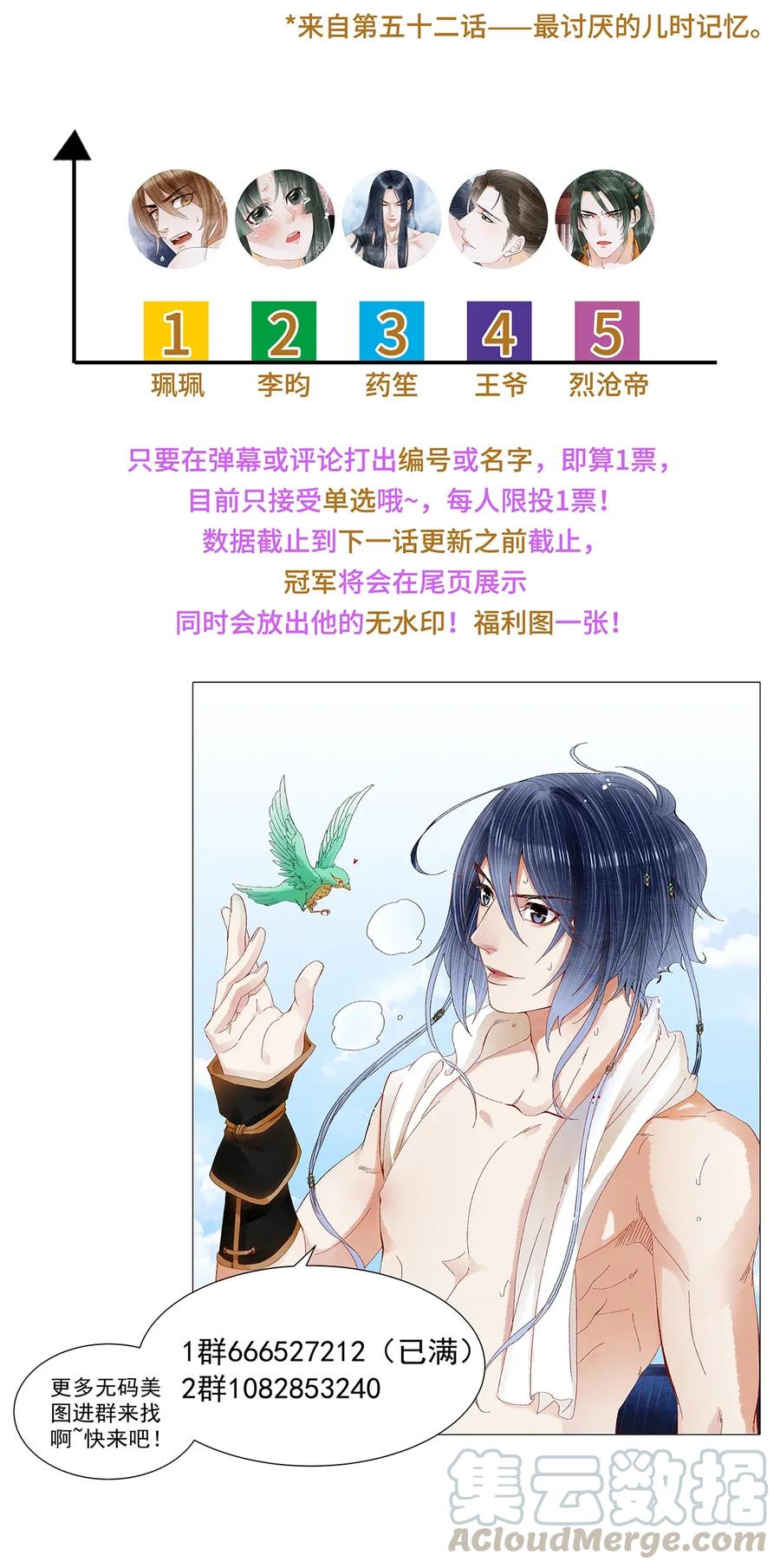 师弟你节操掉了 - 59 冷宫 - 第34张图