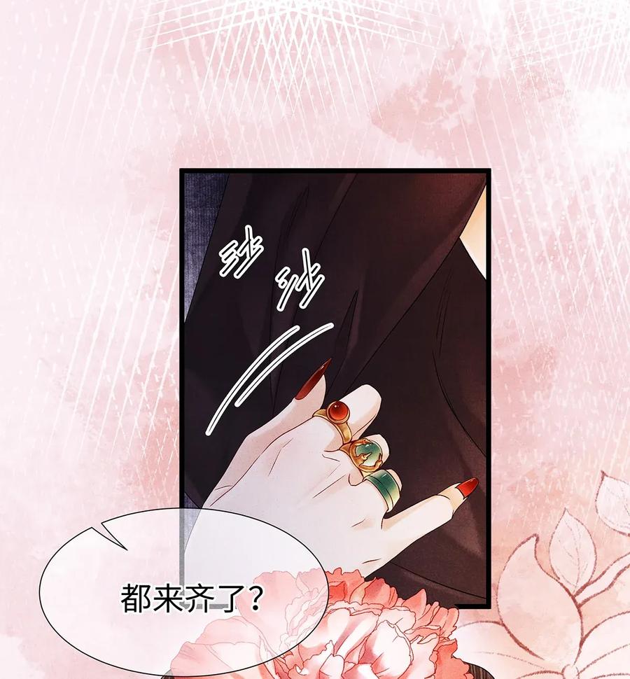 师弟你节操掉了 - 59 冷宫 - 第18张图