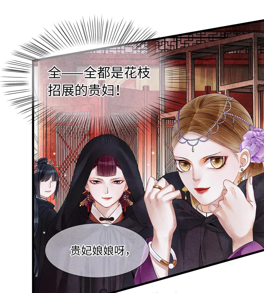 师弟你节操掉了 - 59 冷宫 - 第21张图