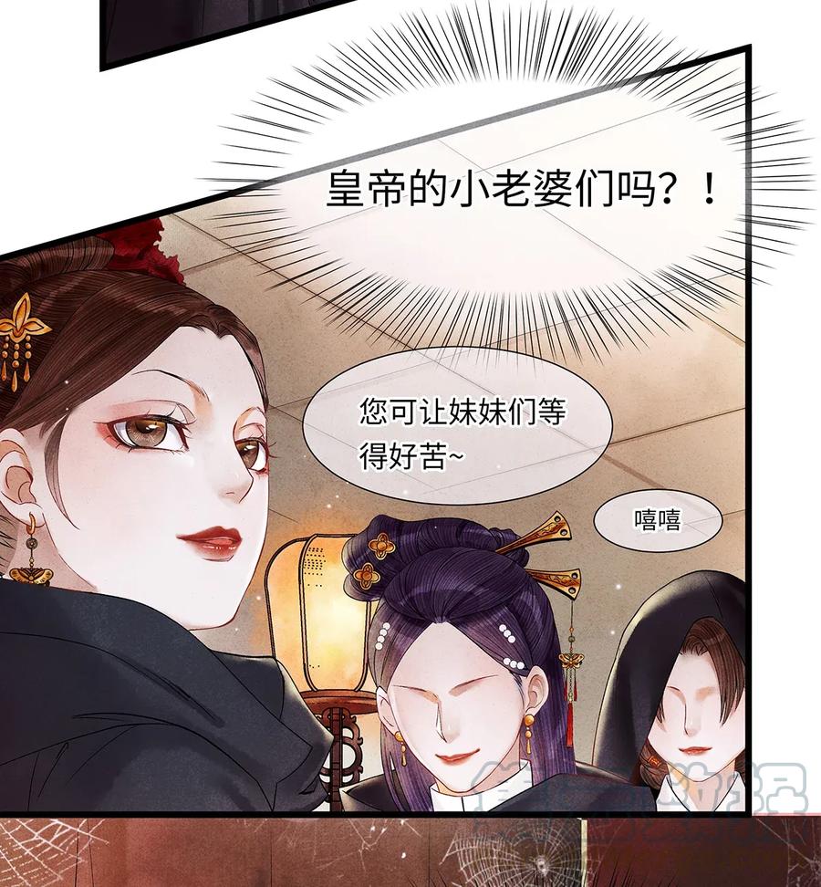 师弟你节操掉了 - 59 冷宫 - 第22张图