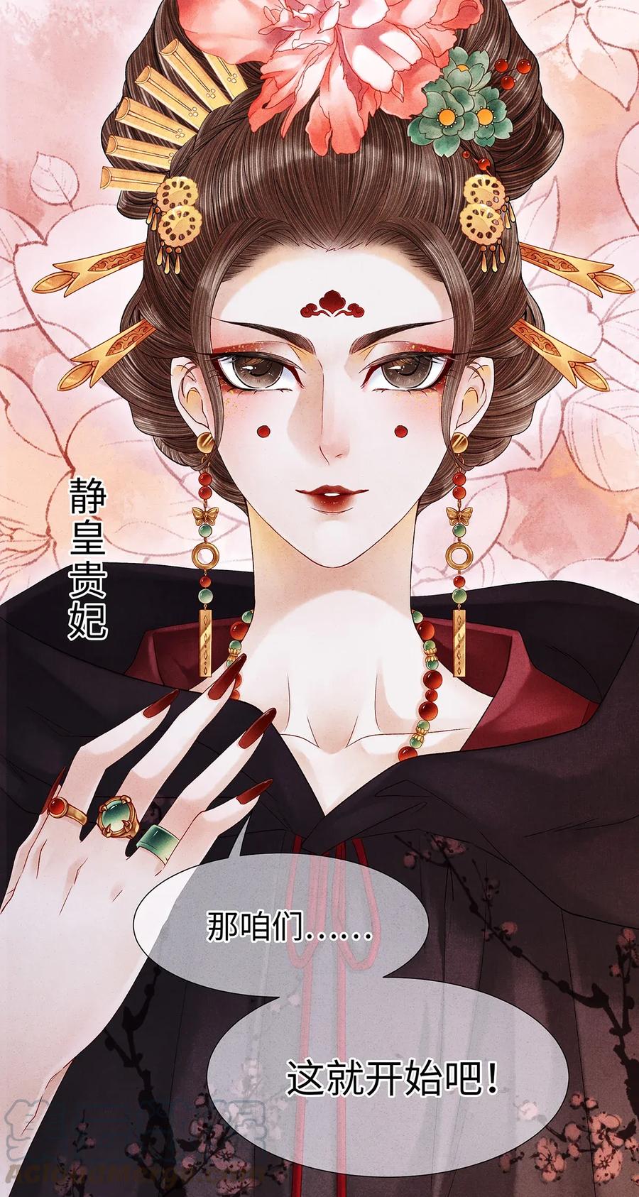 师弟你节操掉了 - 59 冷宫 - 第19张图