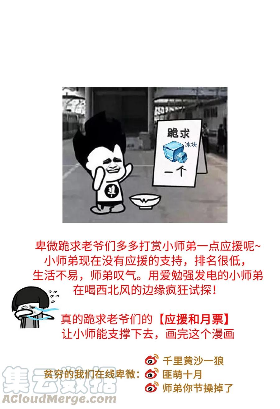 师弟你节操掉了 - 59 冷宫 - 第31张图