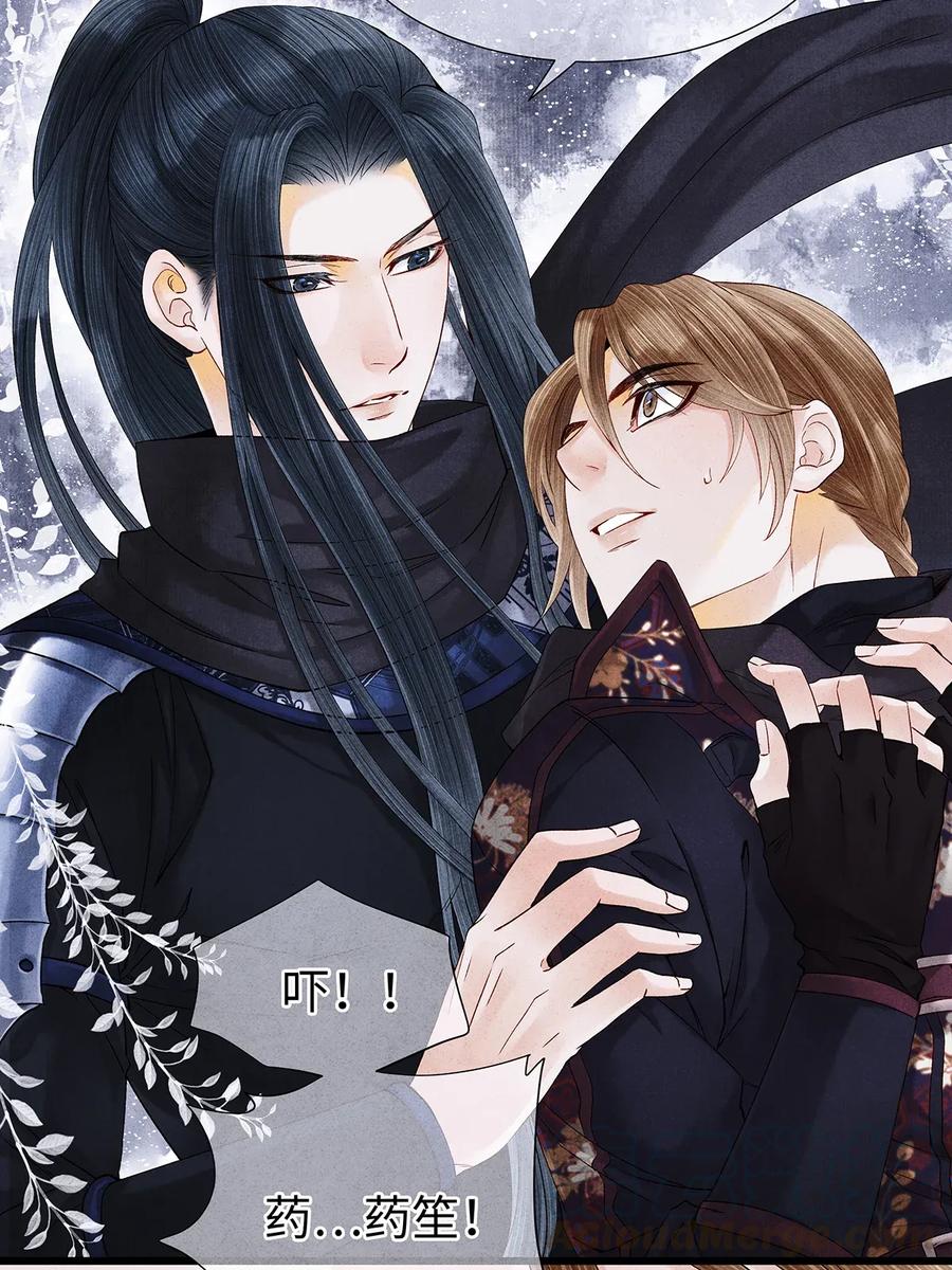 师弟你节操掉了 - 59 冷宫 - 第4张图