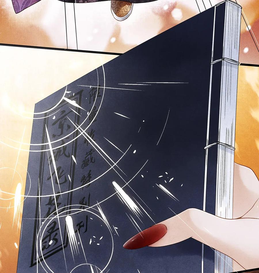 师弟你节操掉了 - 59 冷宫 - 第29张图