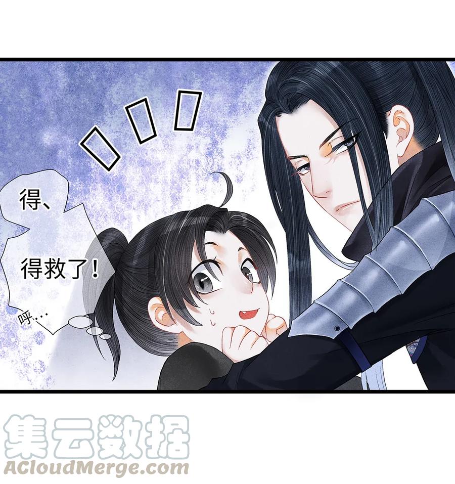 师弟你节操掉了 - 60 这才是正宗的官方配对！ - 第34张图