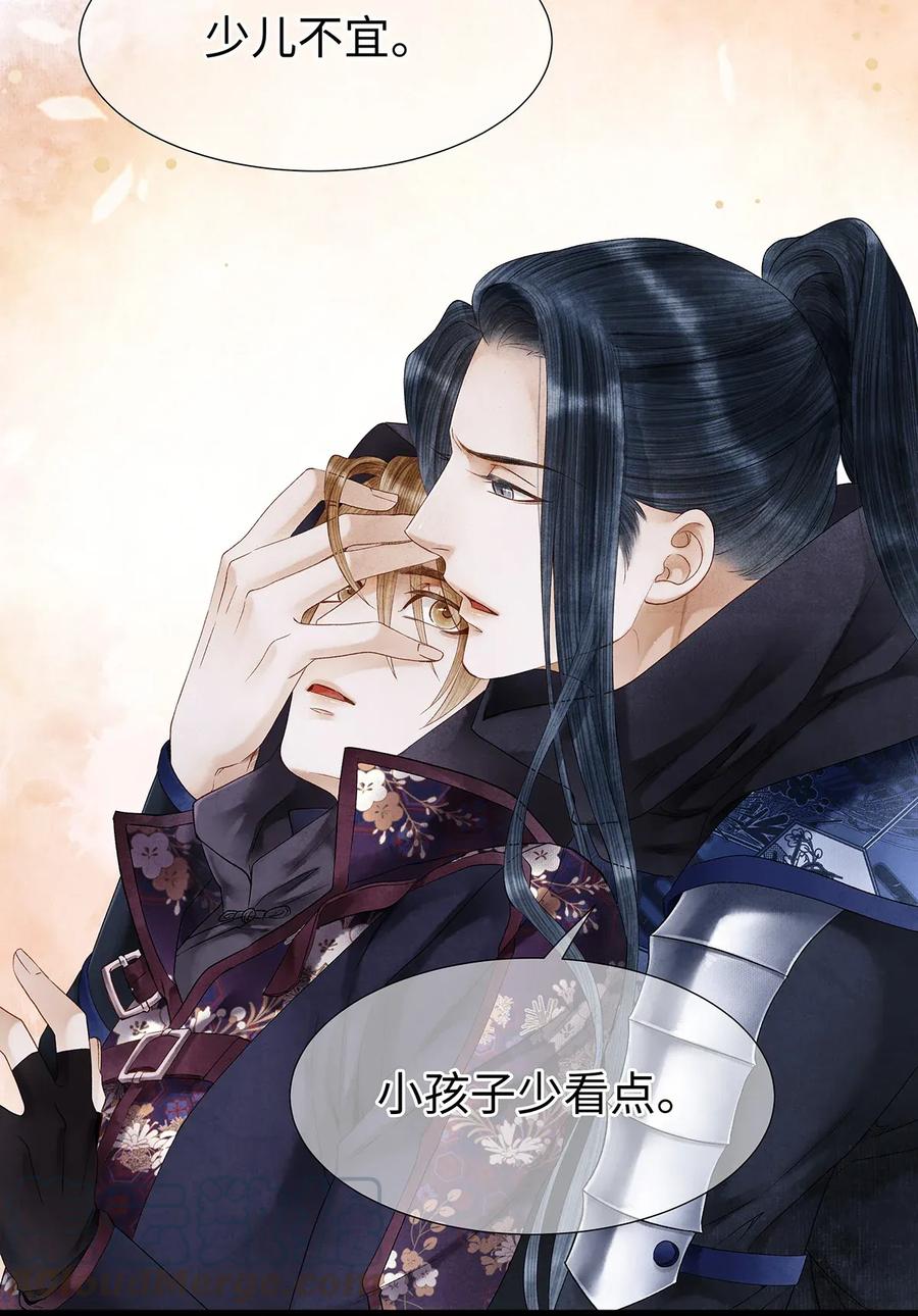 师弟你节操掉了 - 60 这才是正宗的官方配对！ - 第22张图