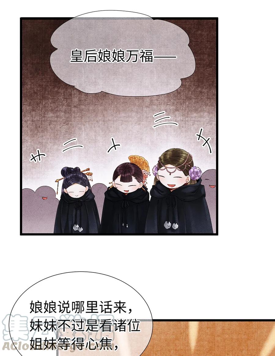 师弟你节操掉了 - 60 这才是正宗的官方配对！ - 第16张图