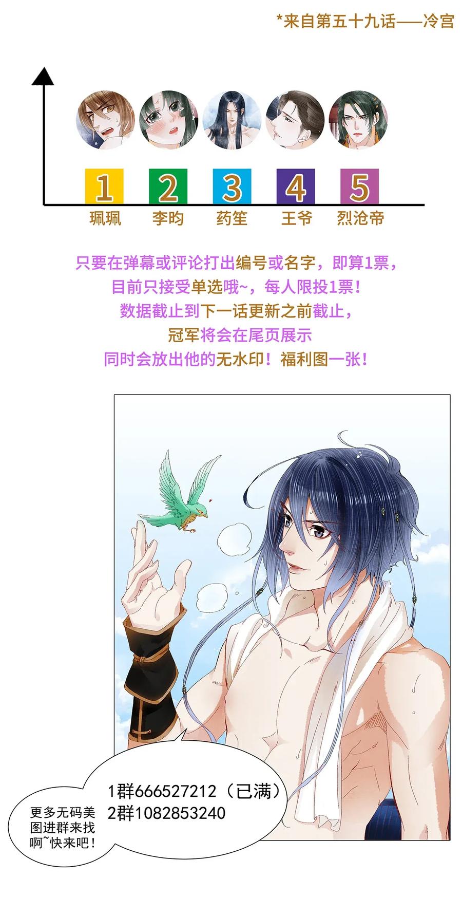 师弟你节操掉了 - 60 这才是正宗的官方配对！ - 第42张图