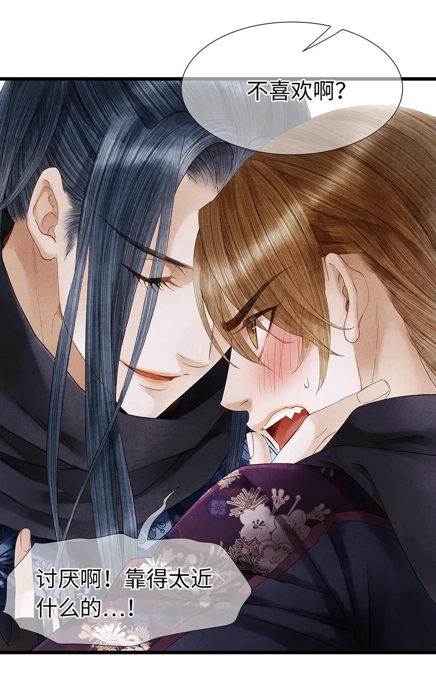 师弟你节操掉了 - 60 这才是正宗的官方配对！ - 第27张图