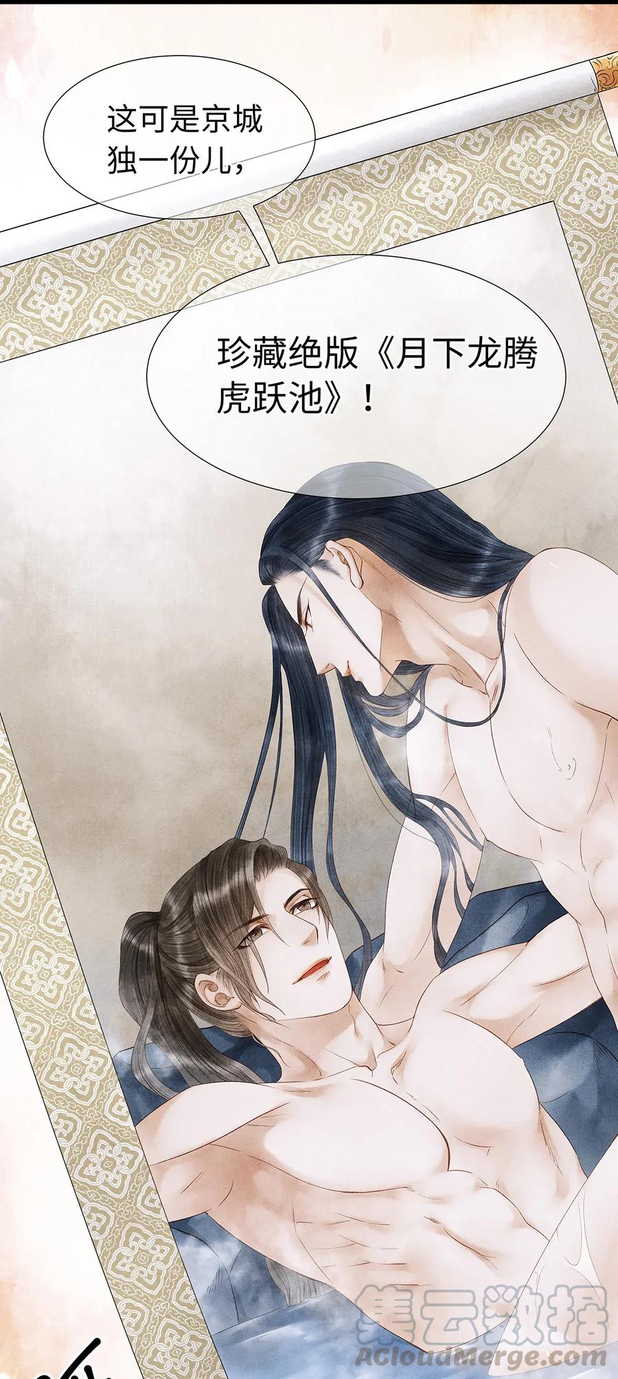 师弟你节操掉了 - 60 这才是正宗的官方配对！ - 第19张图