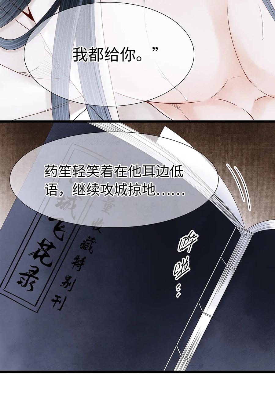 师弟你节操掉了 - 60 这才是正宗的官方配对！ - 第5张图