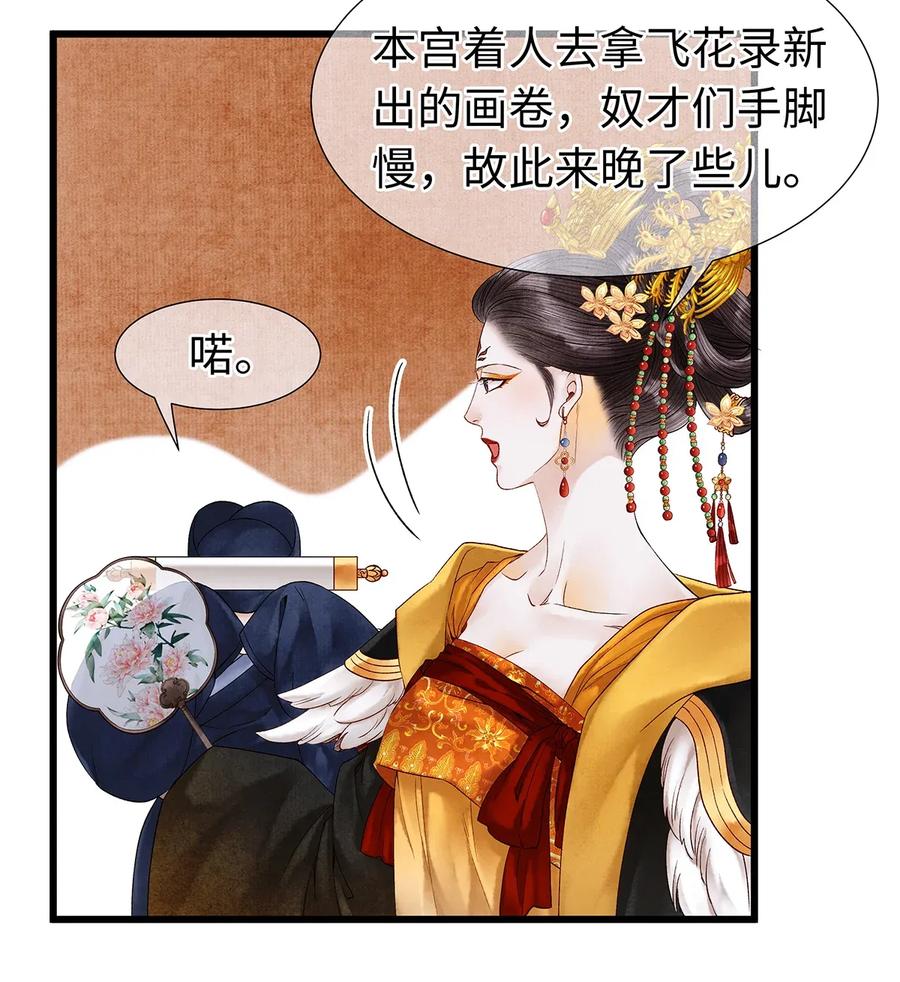 师弟你节操掉了 - 60 这才是正宗的官方配对！ - 第18张图