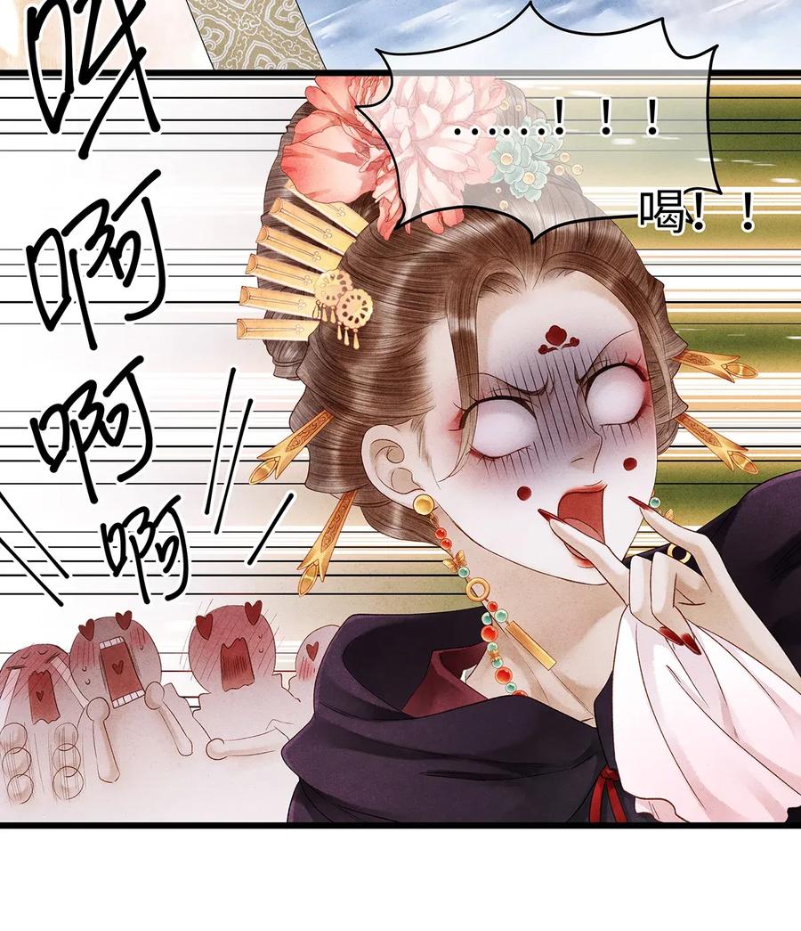 师弟你节操掉了 - 60 这才是正宗的官方配对！ - 第20张图