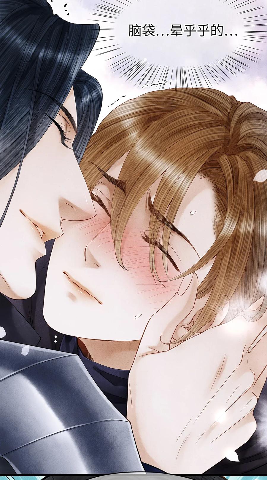 师弟你节操掉了 - 60 这才是正宗的官方配对！ - 第30张图