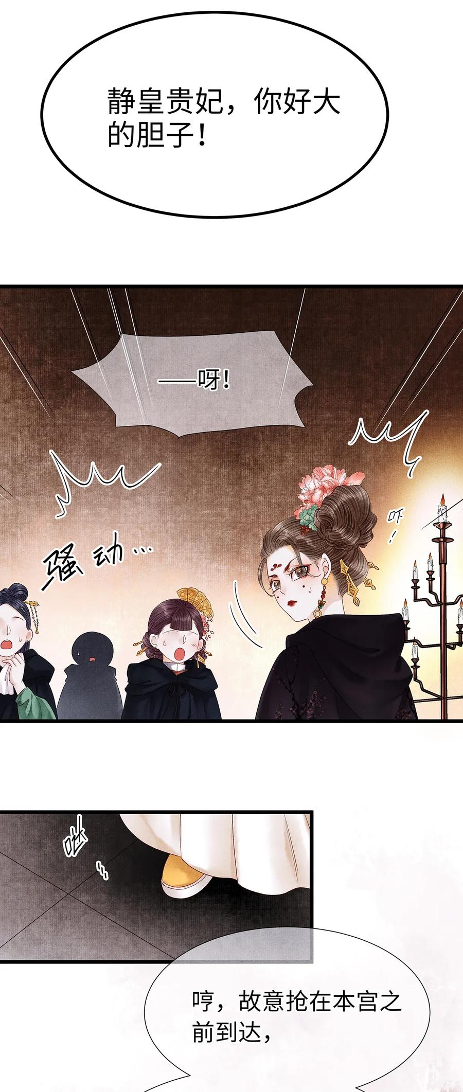 师弟你节操掉了 - 60 这才是正宗的官方配对！ - 第12张图