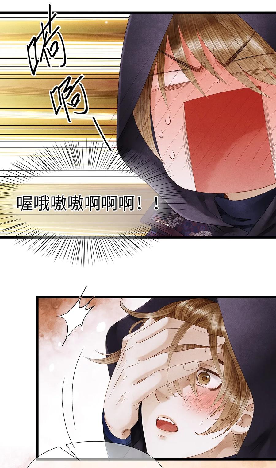 师弟你节操掉了 - 60 这才是正宗的官方配对！ - 第21张图