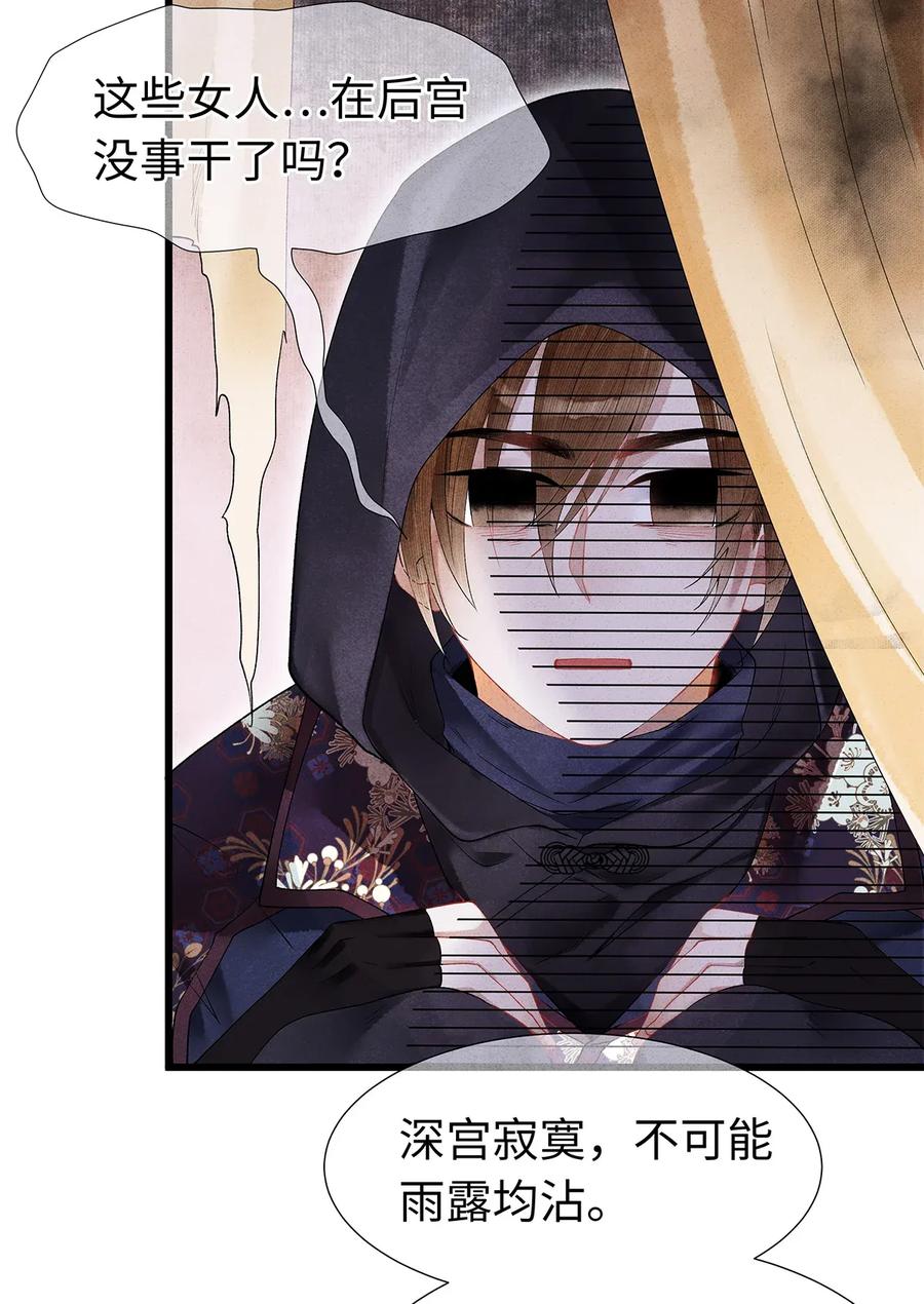 师弟你节操掉了 - 60 这才是正宗的官方配对！ - 第8张图