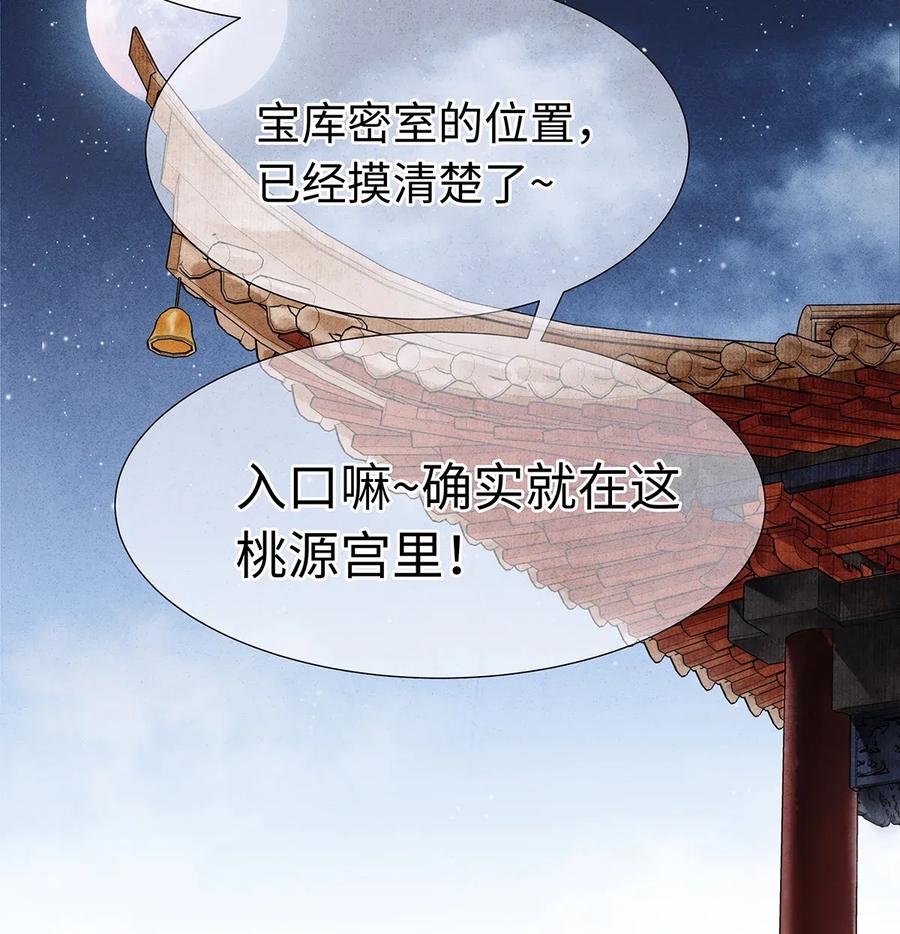 师弟你节操掉了 - 60 这才是正宗的官方配对！ - 第36张图