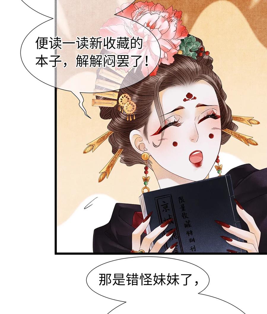 师弟你节操掉了 - 60 这才是正宗的官方配对！ - 第17张图