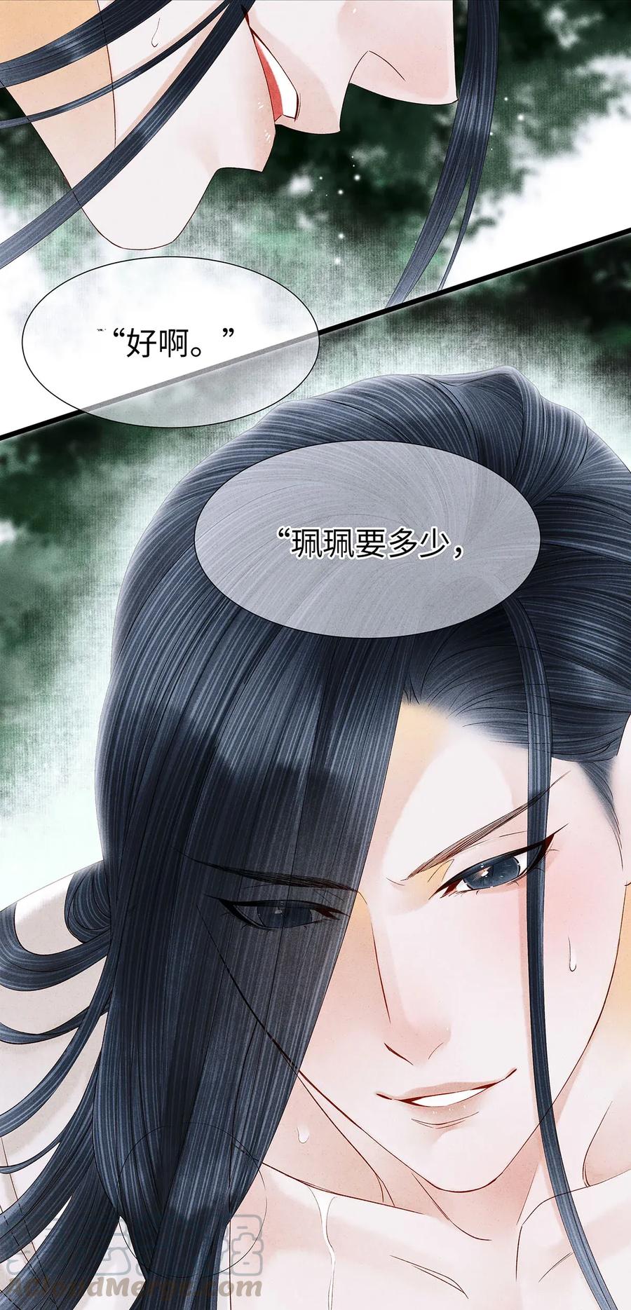 师弟你节操掉了 - 60 这才是正宗的官方配对！ - 第4张图