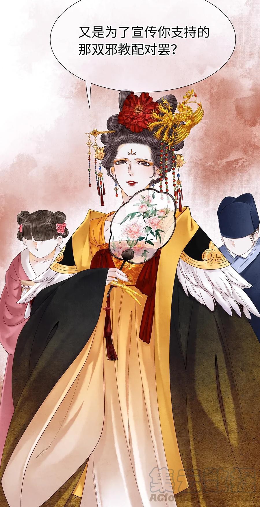 师弟你节操掉了 - 60 这才是正宗的官方配对！ - 第13张图