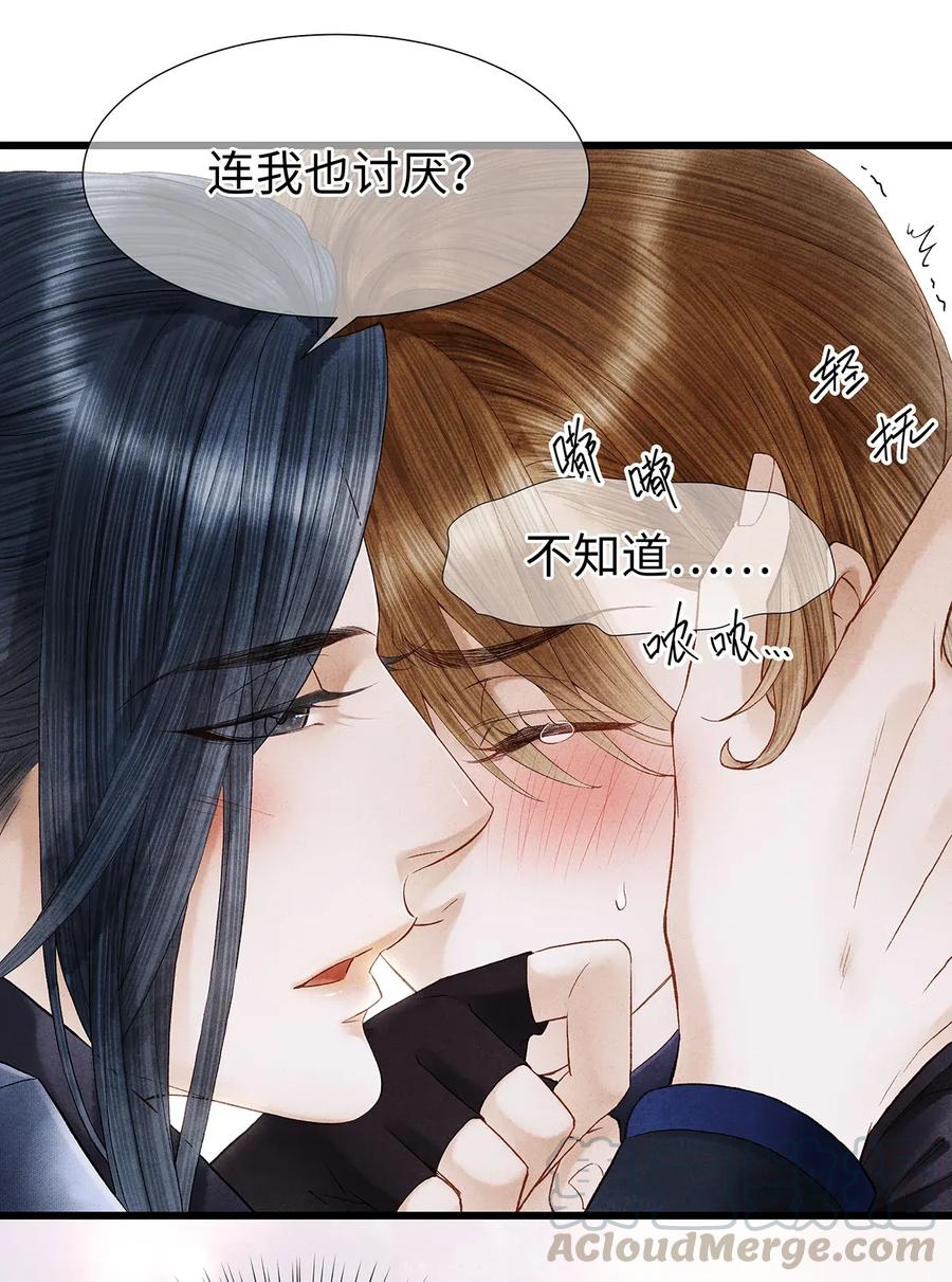 师弟你节操掉了 - 60 这才是正宗的官方配对！ - 第28张图