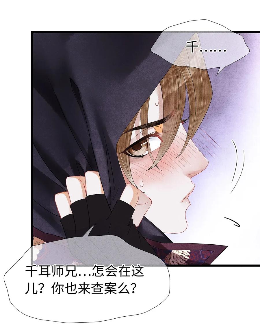 师弟你节操掉了 - 60 这才是正宗的官方配对！ - 第33张图