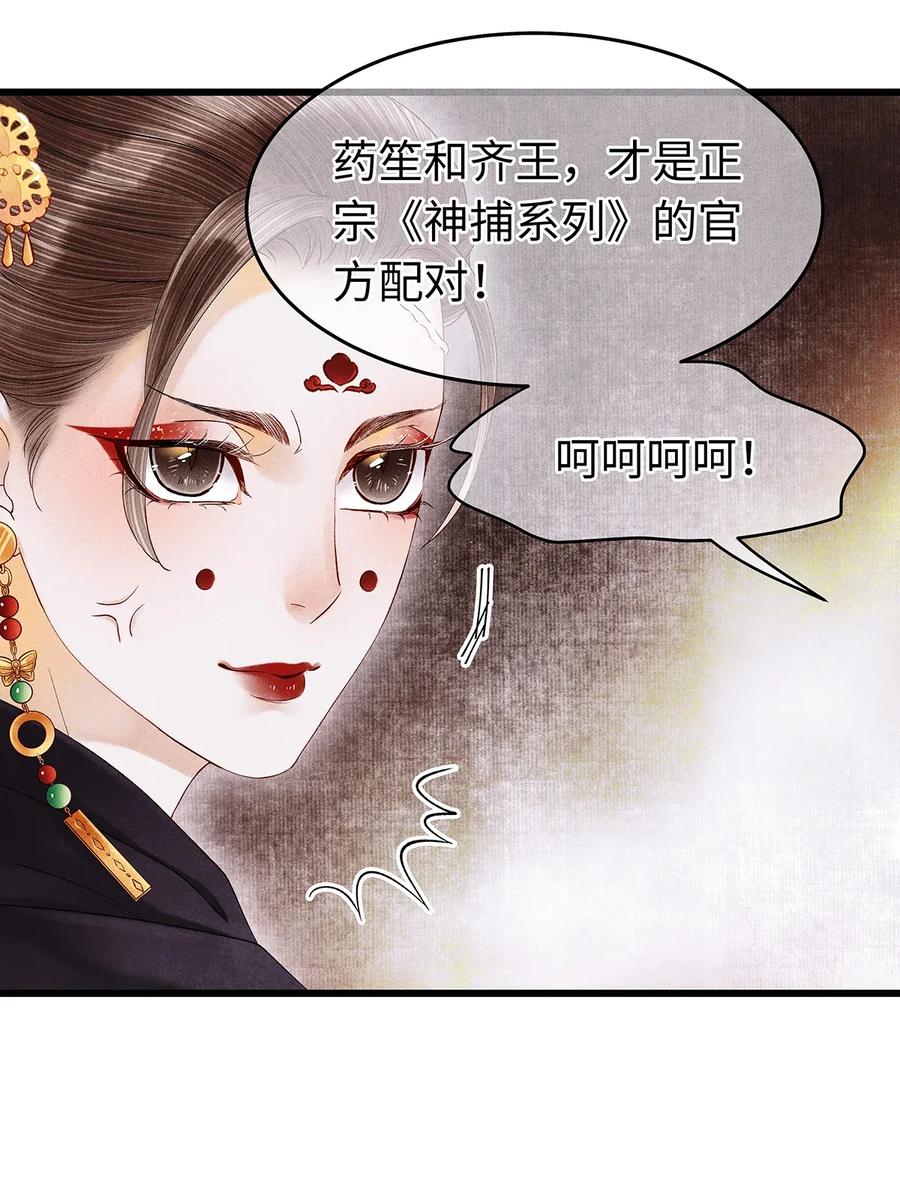 师弟你节操掉了 - 60 这才是正宗的官方配对！ - 第15张图