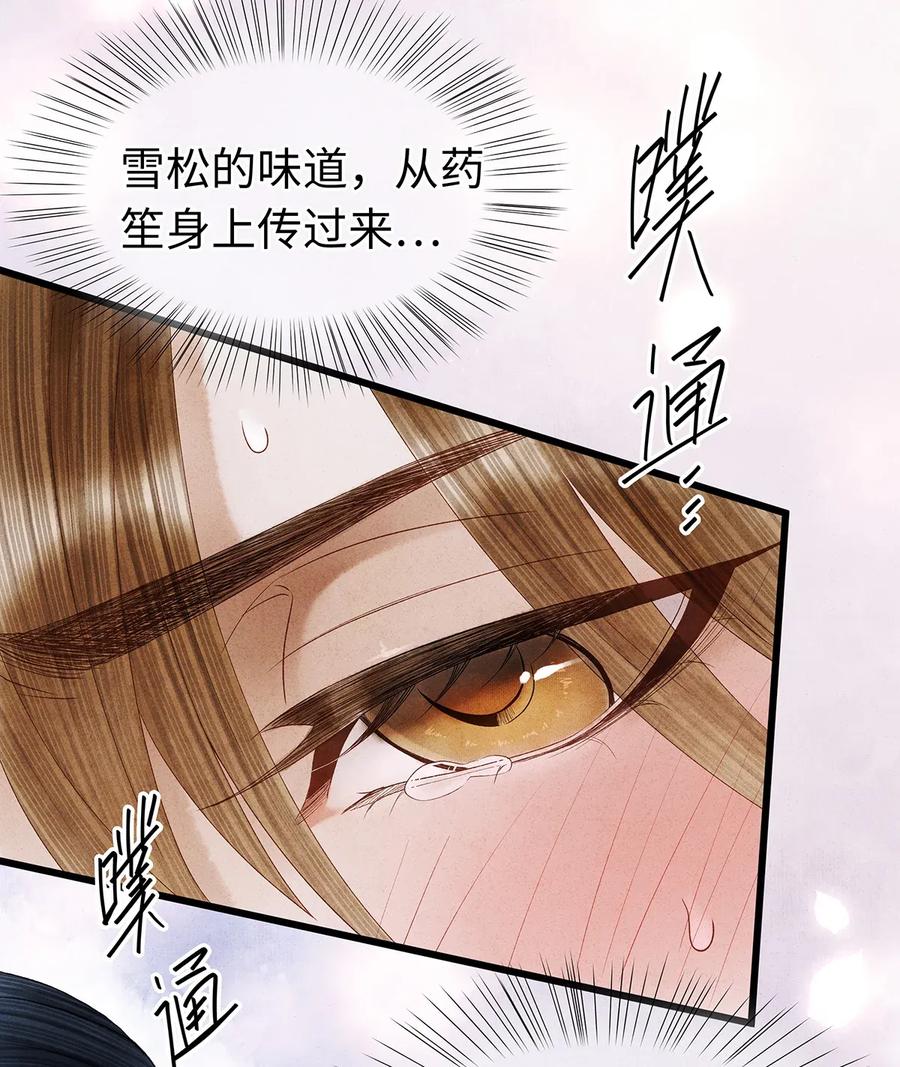 师弟你节操掉了 - 60 这才是正宗的官方配对！ - 第29张图