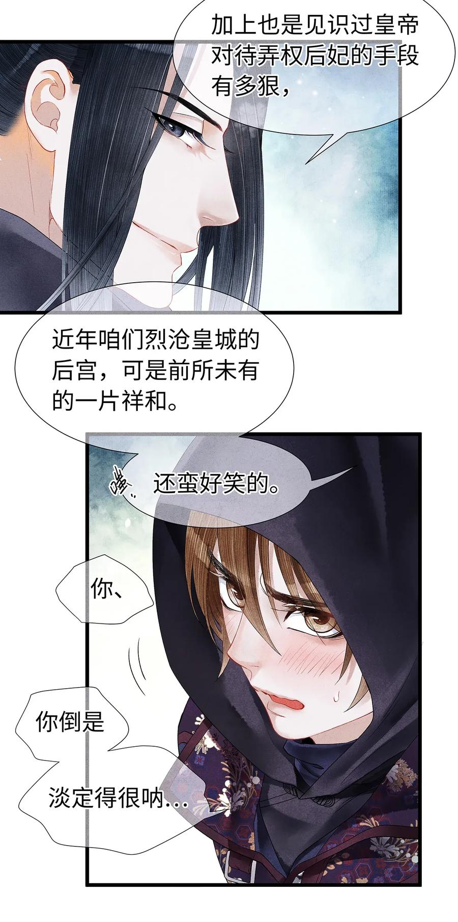 师弟你节操掉了 - 60 这才是正宗的官方配对！ - 第9张图