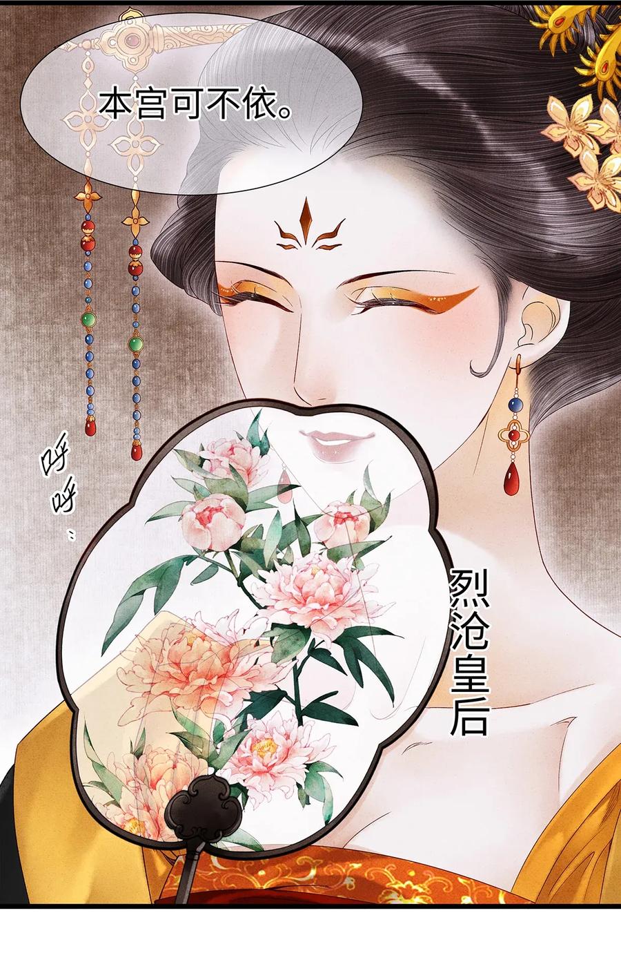 师弟你节操掉了 - 60 这才是正宗的官方配对！ - 第14张图
