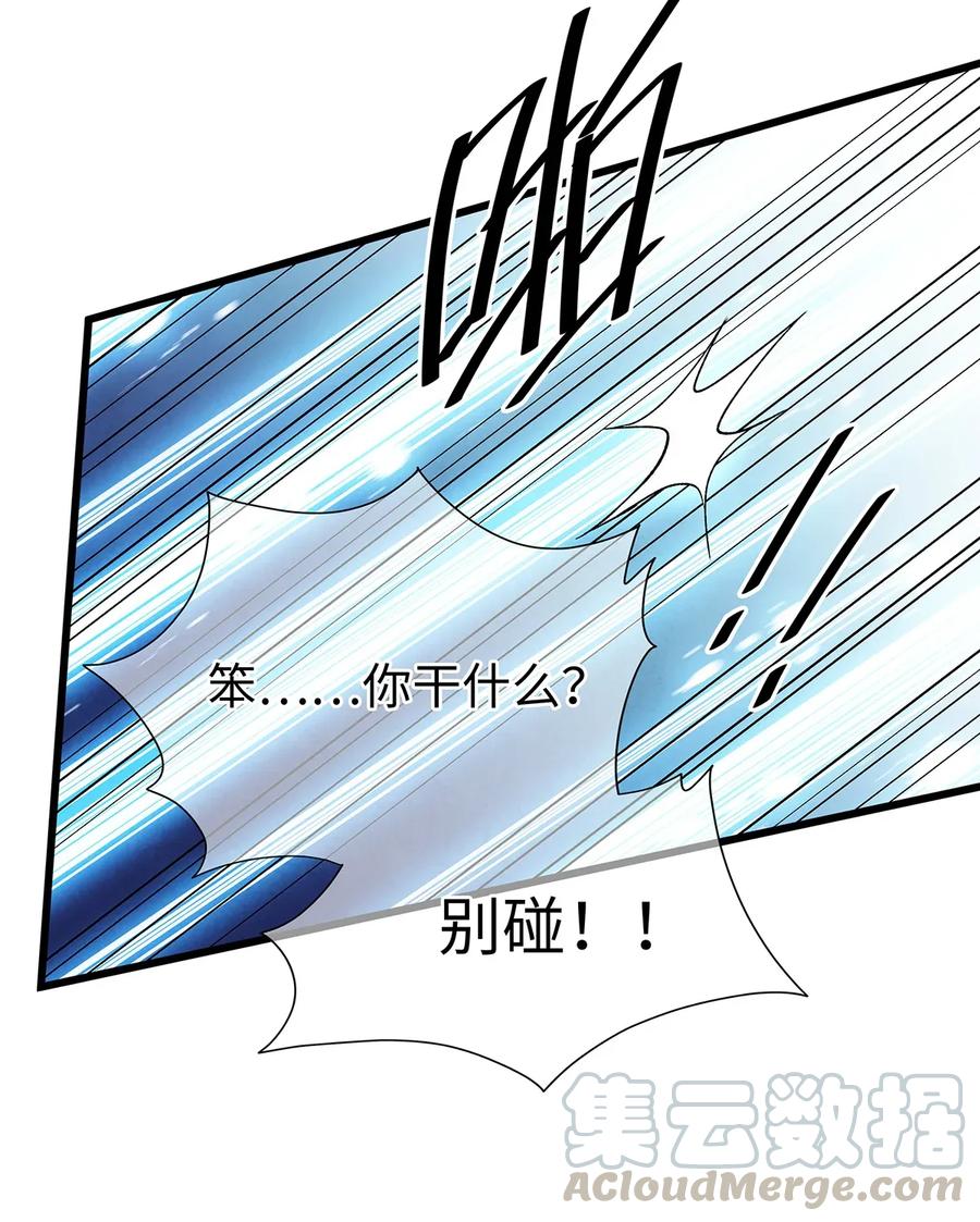 师弟你节操掉了 - 61 不如就将你吃掉吧？ - 第31张图