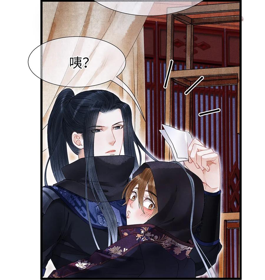 师弟你节操掉了 - 61 不如就将你吃掉吧？ - 第6张图