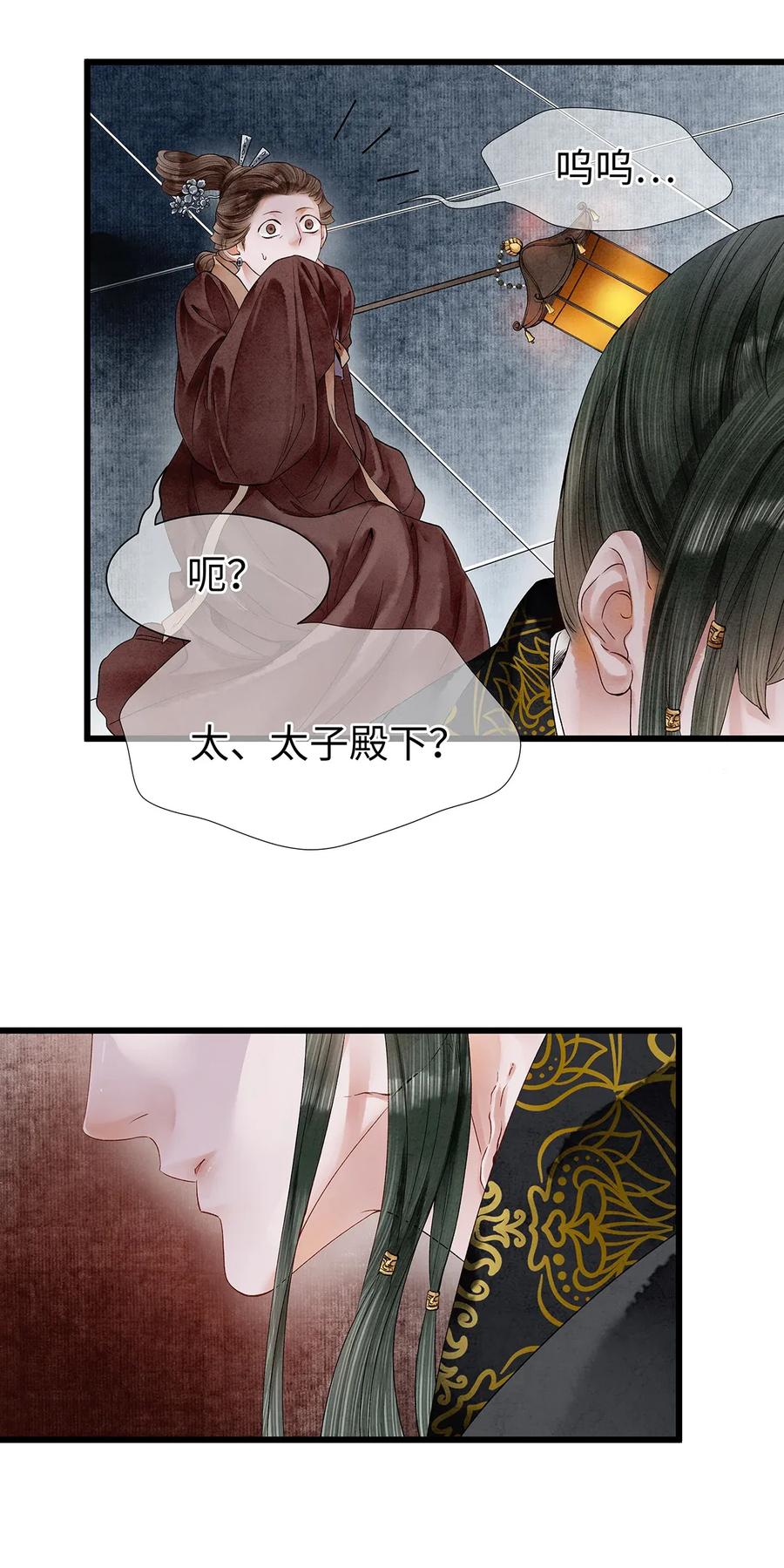 师弟你节操掉了 - 61 不如就将你吃掉吧？ - 第15张图