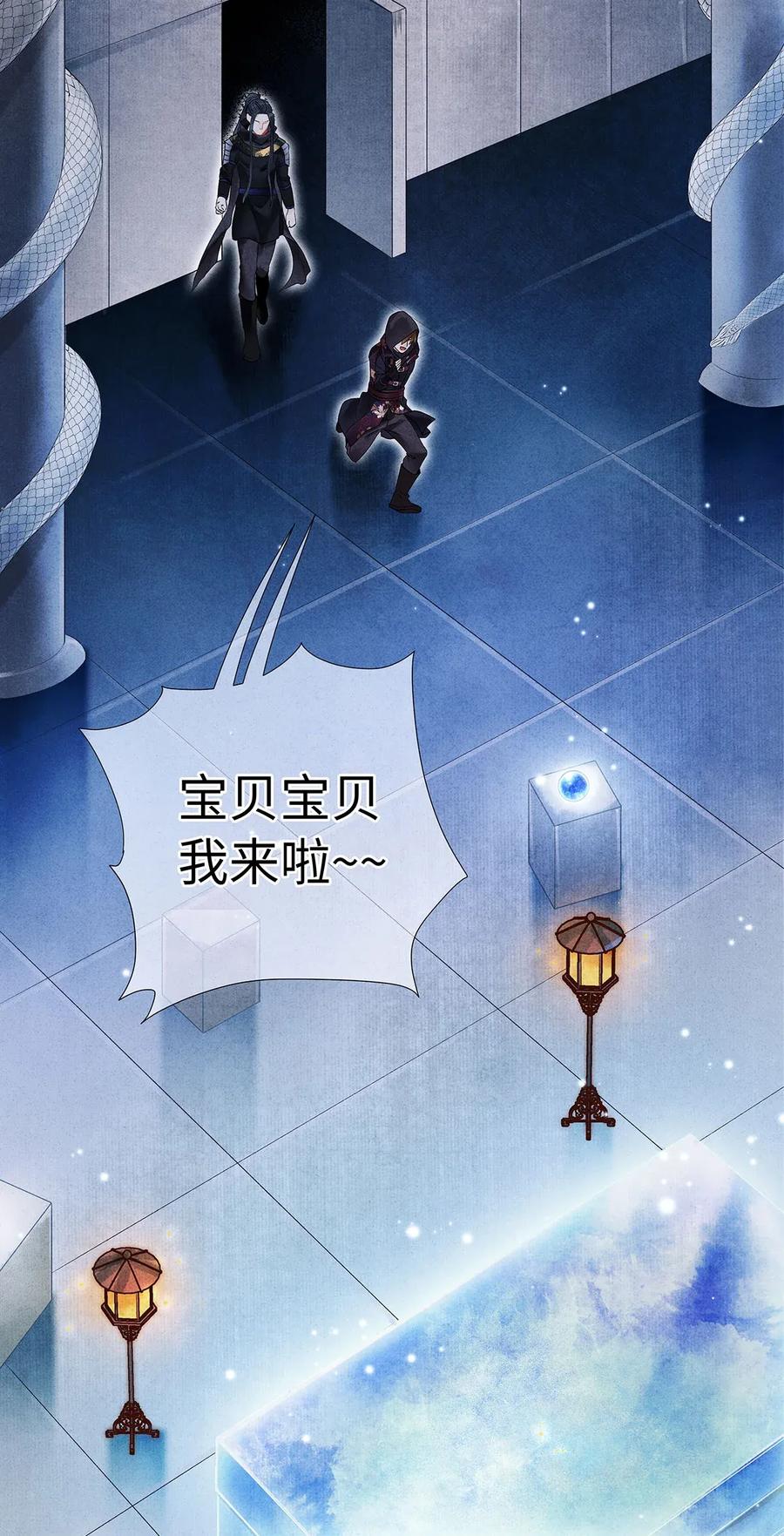 师弟你节操掉了 - 61 不如就将你吃掉吧？ - 第21张图