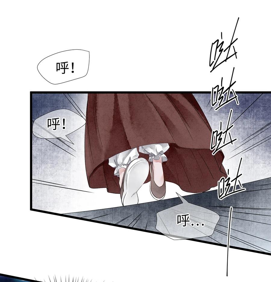 师弟你节操掉了 - 61 不如就将你吃掉吧？ - 第11张图