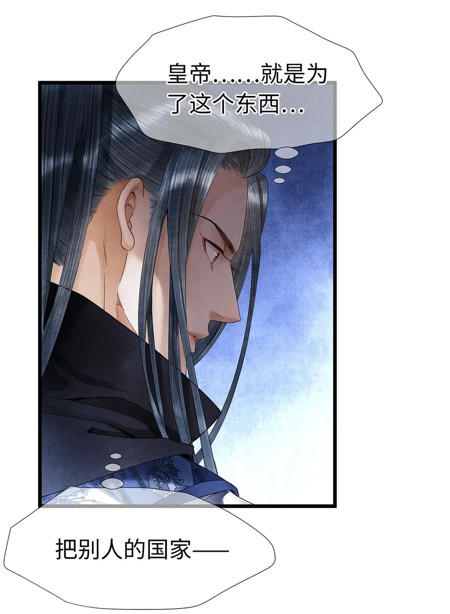 师弟你节操掉了 - 61 不如就将你吃掉吧？ - 第27张图