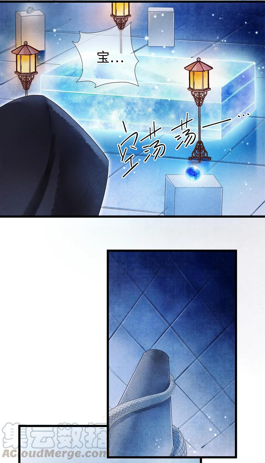 师弟你节操掉了 - 61 不如就将你吃掉吧？ - 第22张图