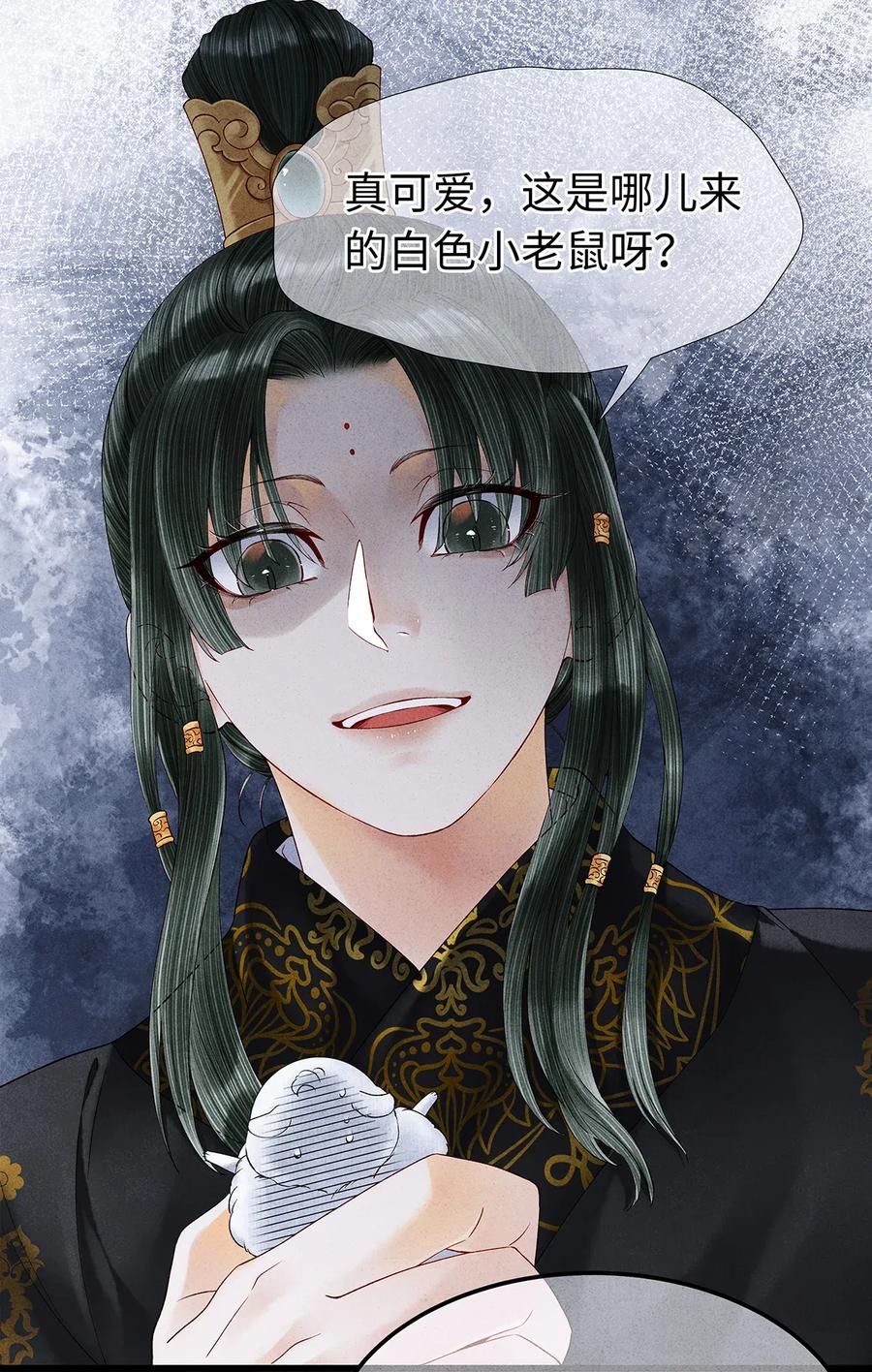 师弟你节操掉了 - 61 不如就将你吃掉吧？ - 第9张图