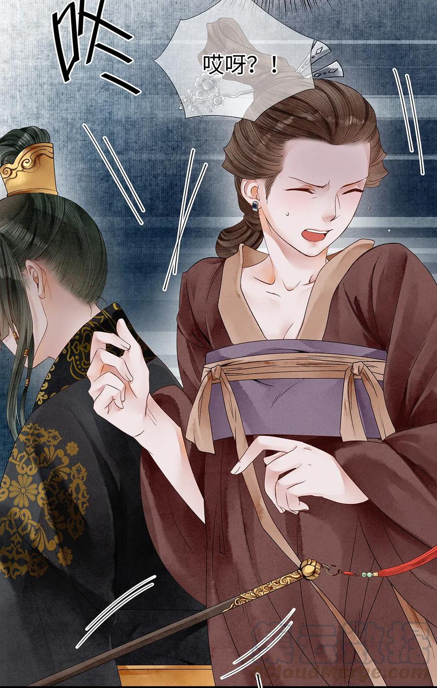 师弟你节操掉了 - 61 不如就将你吃掉吧？ - 第13张图