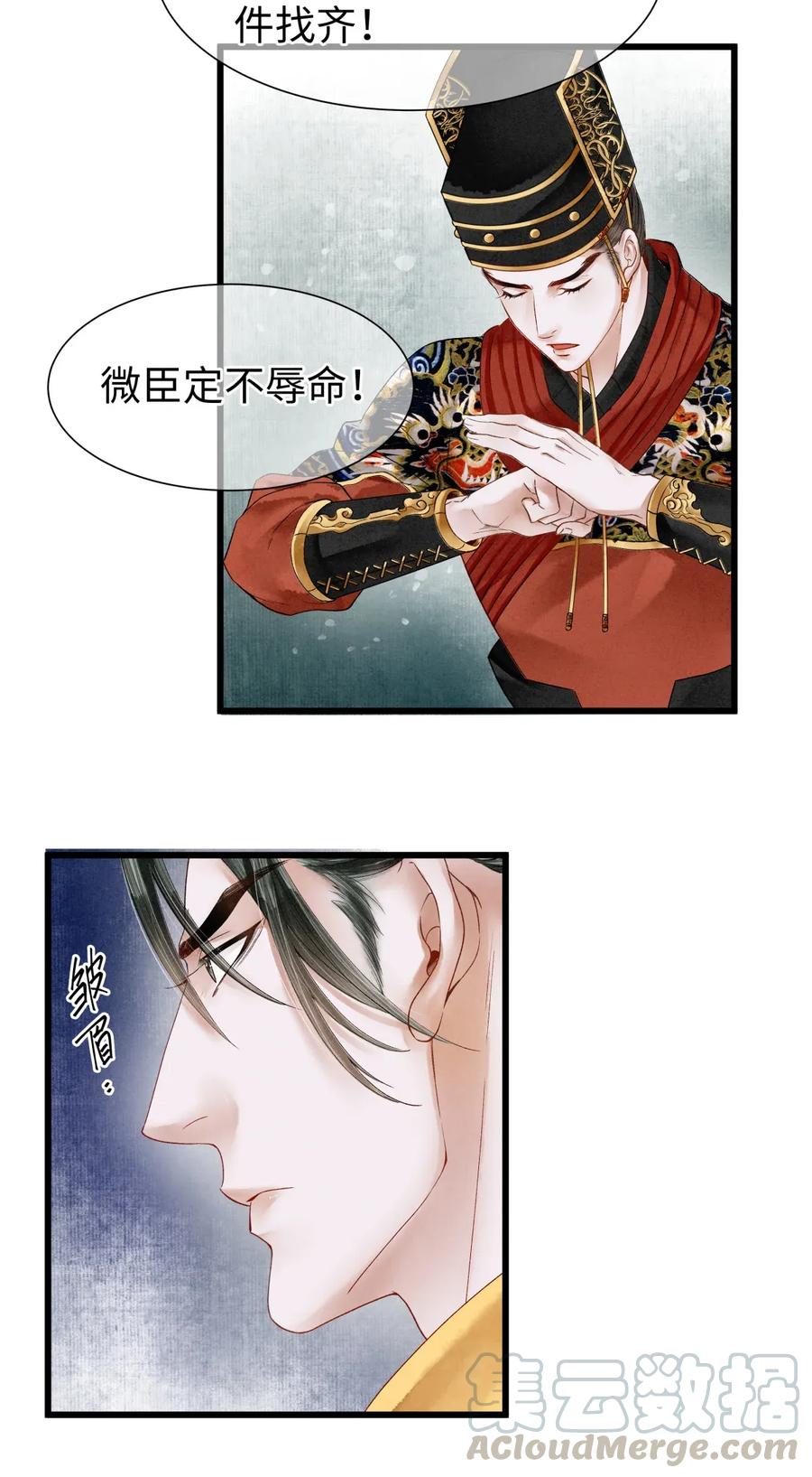 师弟你节操掉了 - 62 视线总是追随着他 - 第25张图