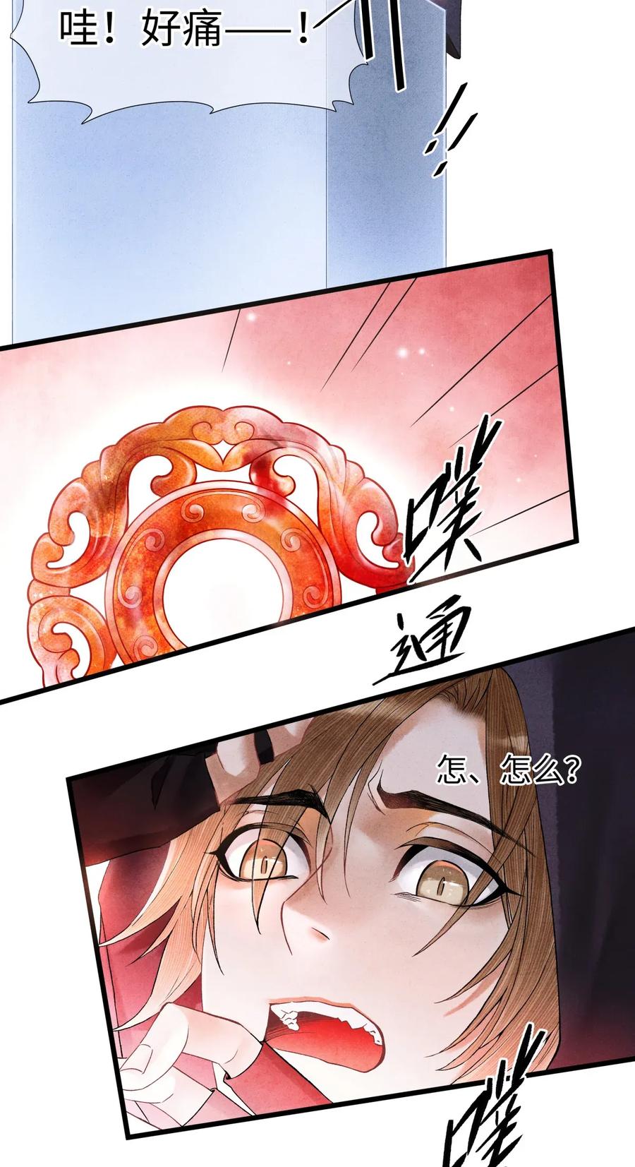 师弟你节操掉了 - 62 视线总是追随着他 - 第8张图